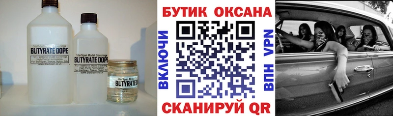 Купить закладки  Мурино  Бутират Butirat 