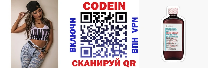 Купить где  Мурино  Кодеиновый сироп Lean напиток Lean (лин) 