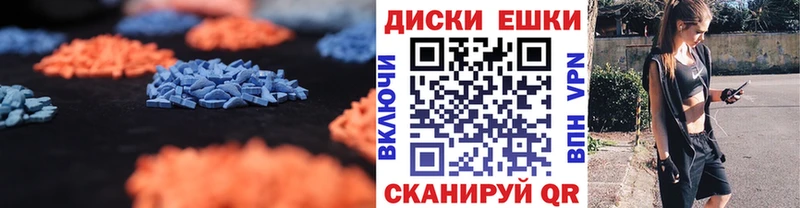 ЭКСТАЗИ mix  Купить закладки  Мурино 