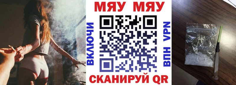 Купить  Мурино  МЕФ мяу мяу 