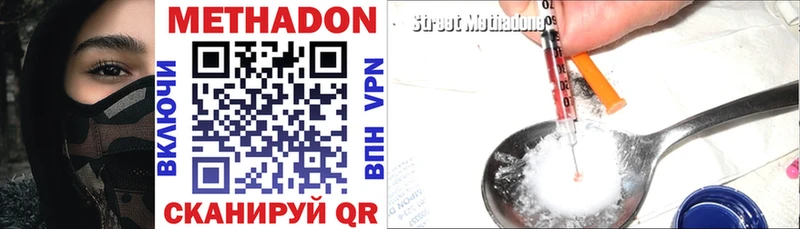 Метадон methadone  Купить где  Мурино 